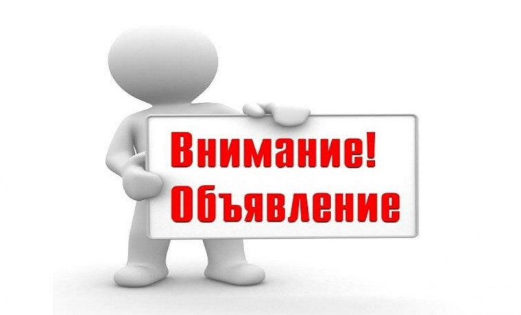 Плановое отключение электроэнергии. Плановое отключение электроэнергии.